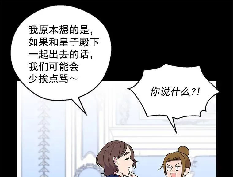 番外1.意外的开始 第31页