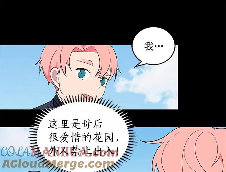 番外1.意外的开始 第49页