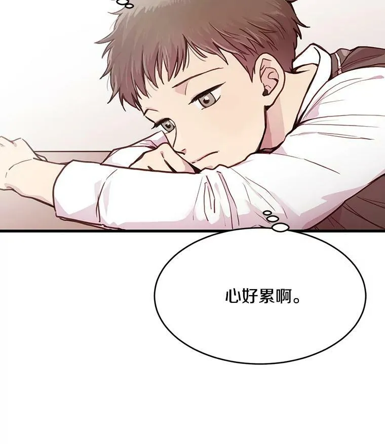 4.银河说他讨厌我 第15页