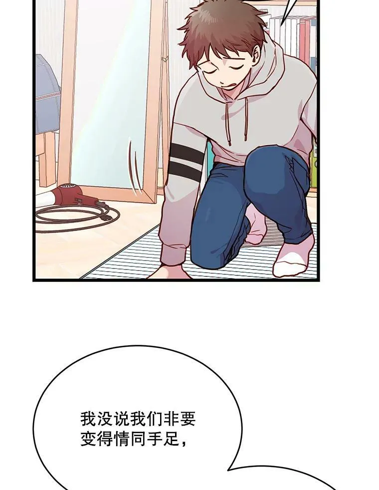 4.银河说他讨厌我 第40页