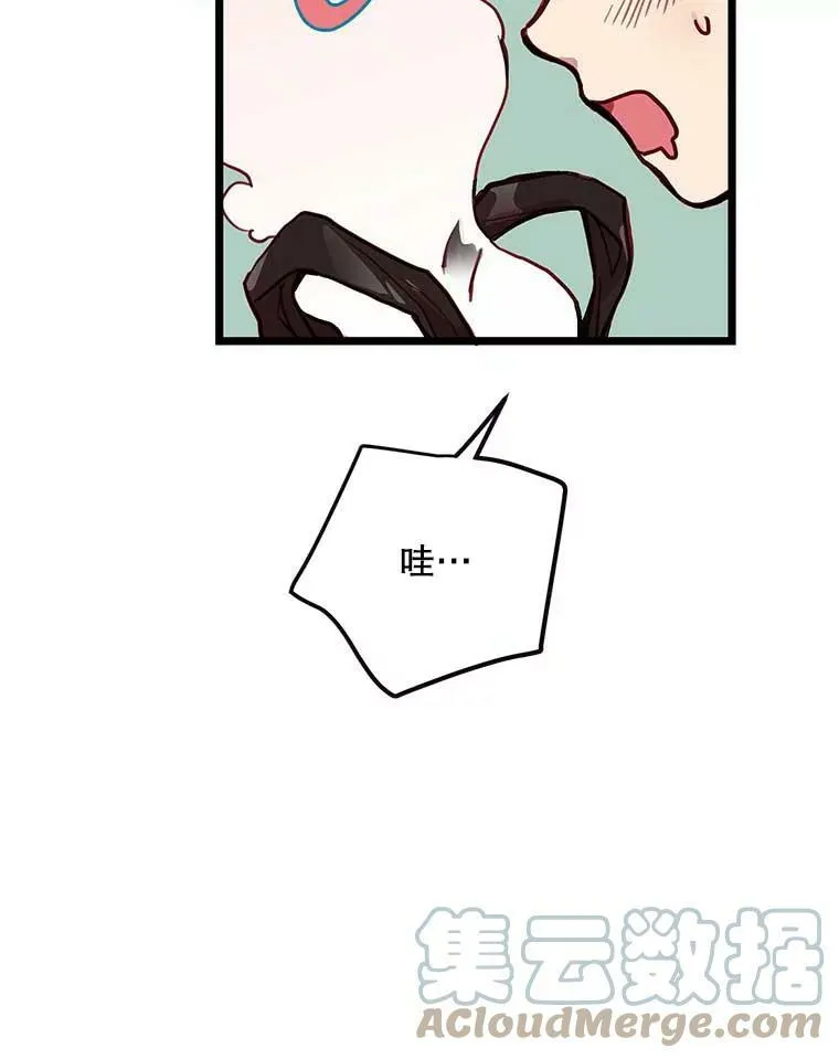 7.他的行为很反常 第53页