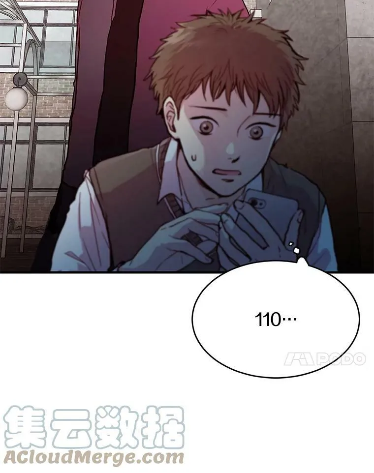 10.别打我的弟弟 第7页