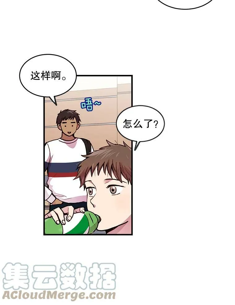 22.胜宇突然好奇怪 第7页
