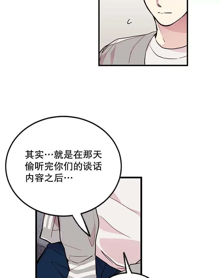 25.向胜宇坦白 第29页