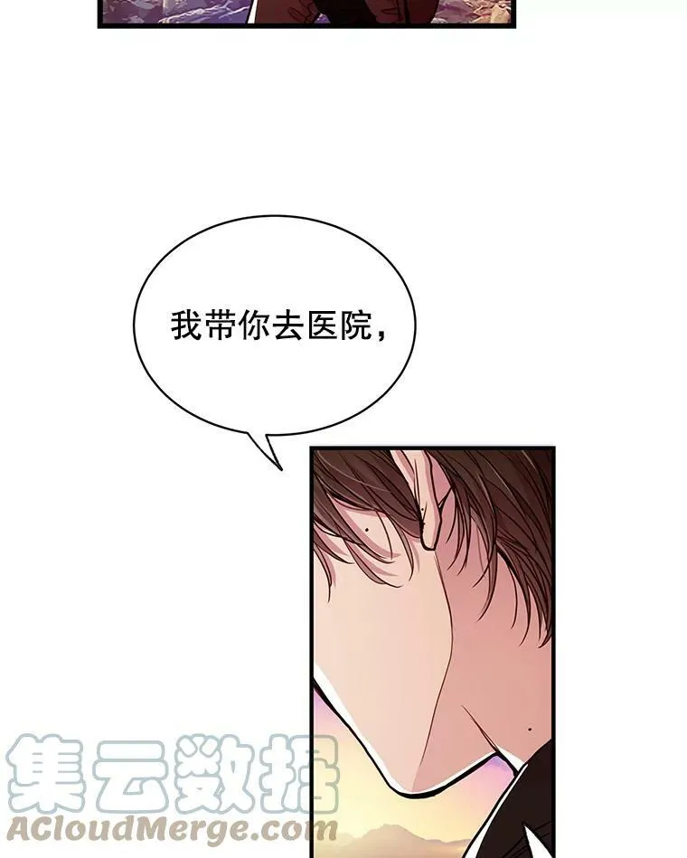 27.糟糕的一天 第70页