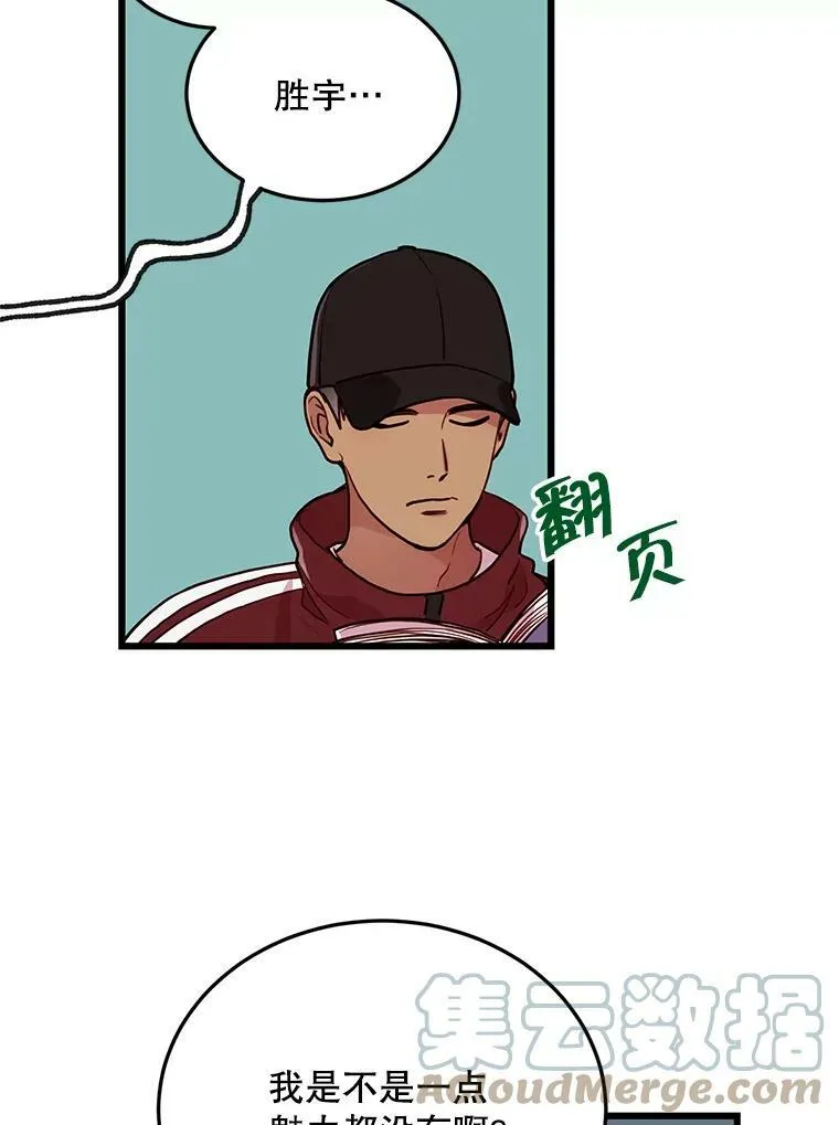 35.他不会是后悔了吧 第10页