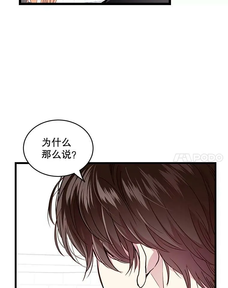 40.反常的银河 第57页