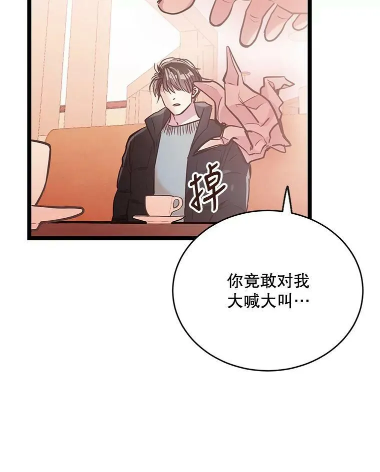 44.雪上加霜 第54页