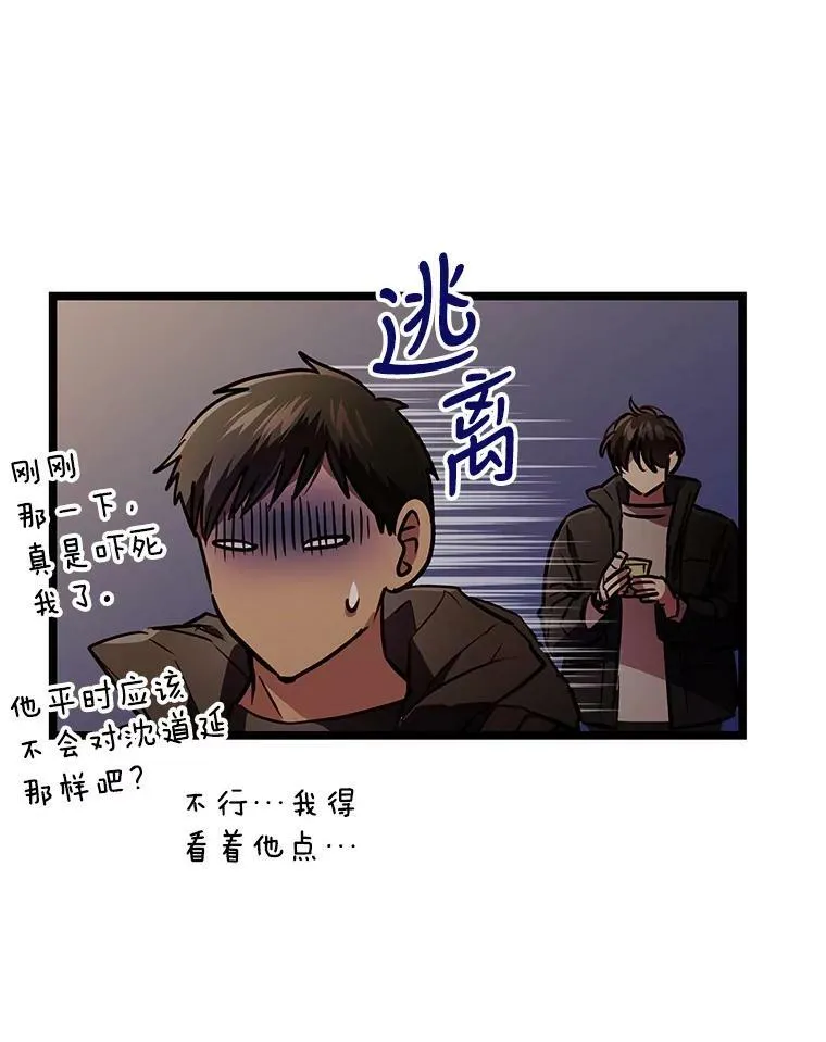 45.无奈的胜宇 第91页