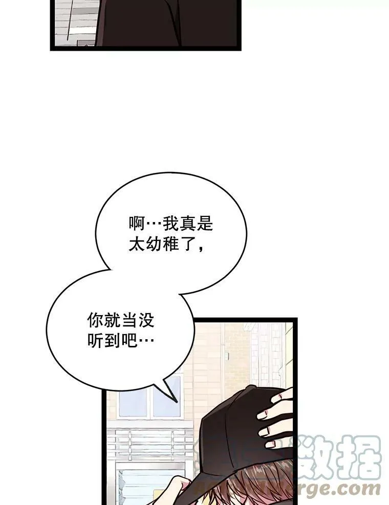 48.哥，我错了。 第61页