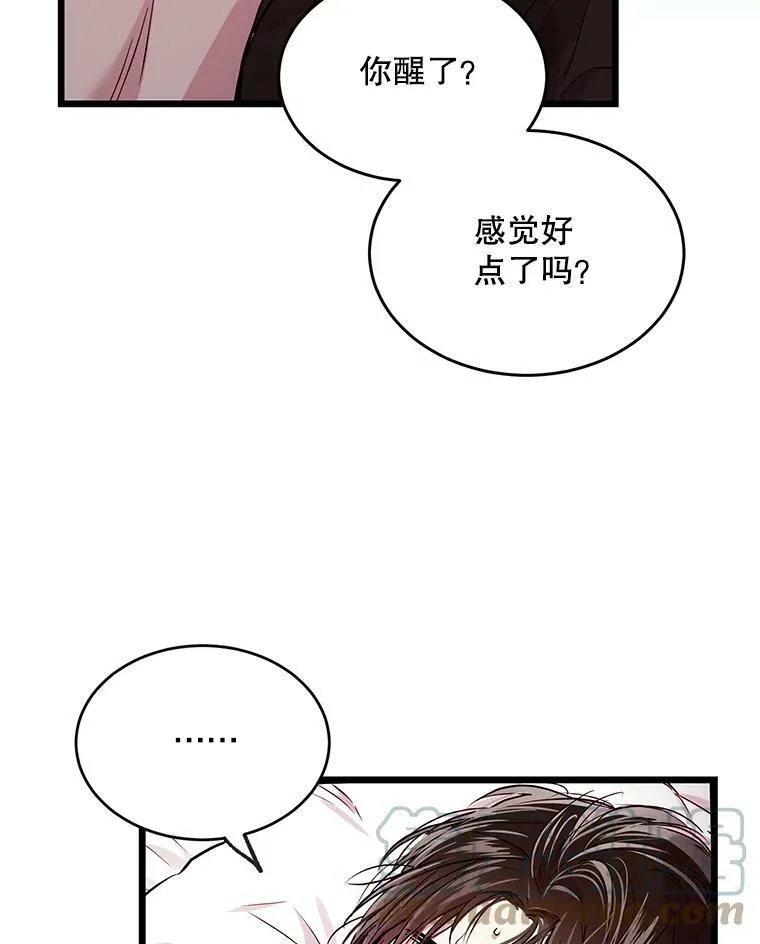 50.胡思乱想 第7页