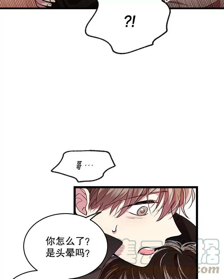 50.胡思乱想 第10页