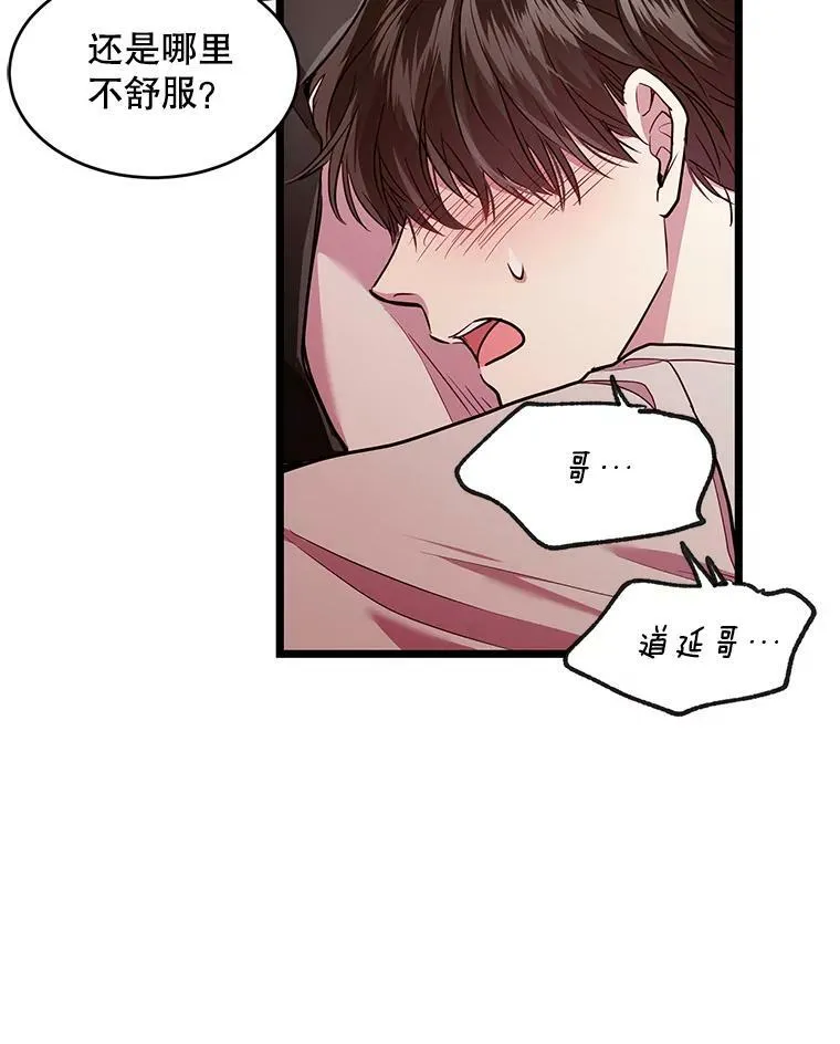 50.胡思乱想 第11页