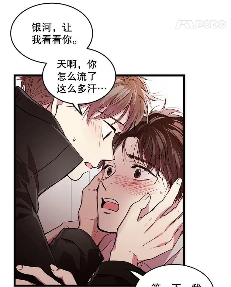 50.胡思乱想 第12页
