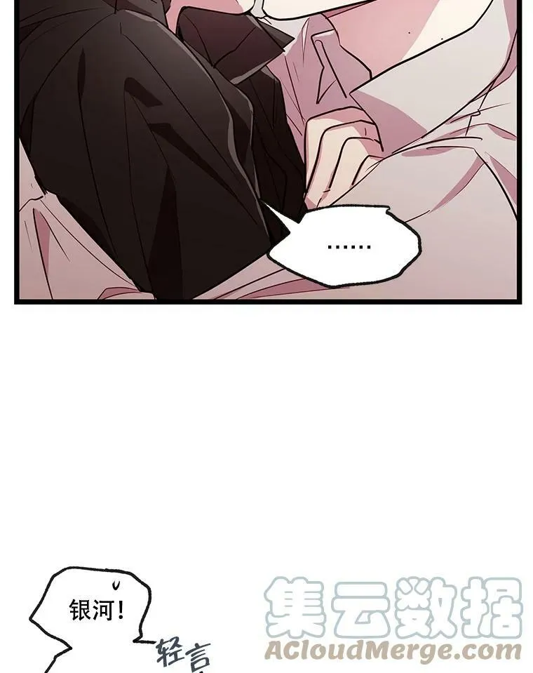 50.胡思乱想 第16页