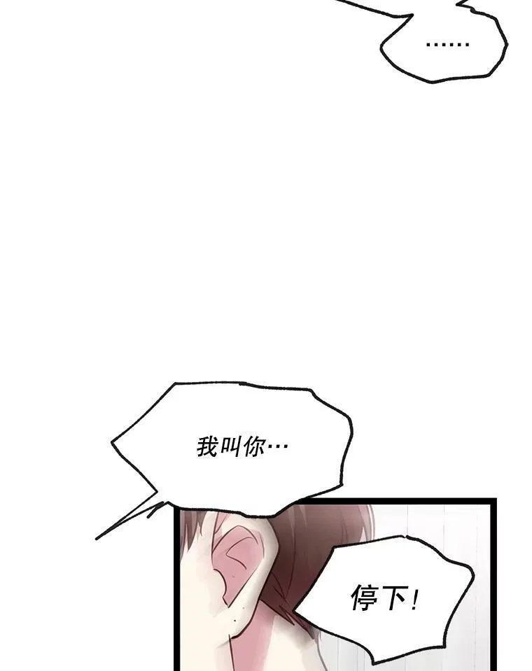 50.胡思乱想 第20页