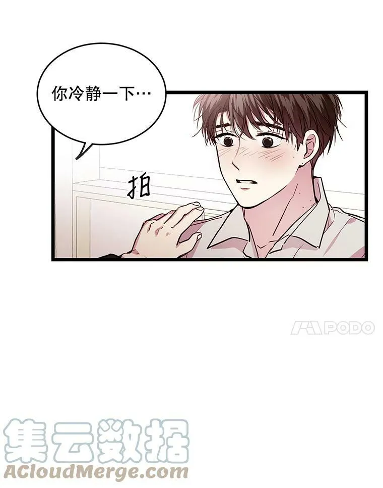 50.胡思乱想 第25页