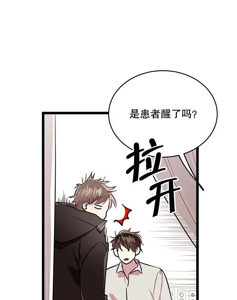 50.胡思乱想 第26页