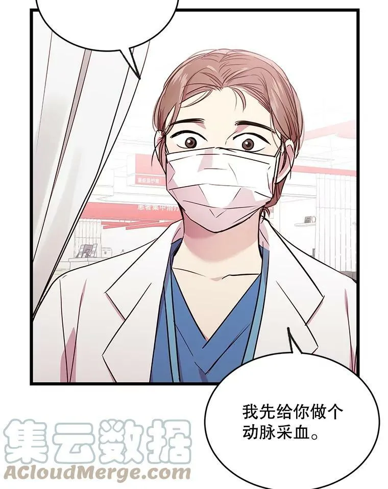 50.胡思乱想 第28页