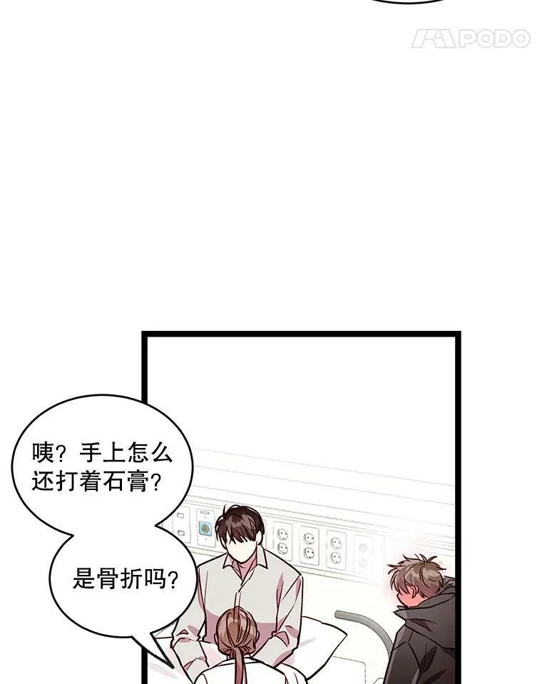 50.胡思乱想 第29页
