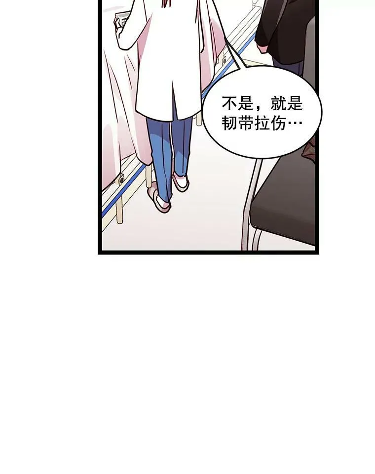 50.胡思乱想 第30页