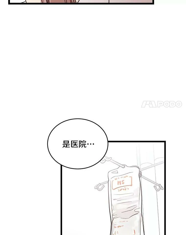 50.胡思乱想 第32页