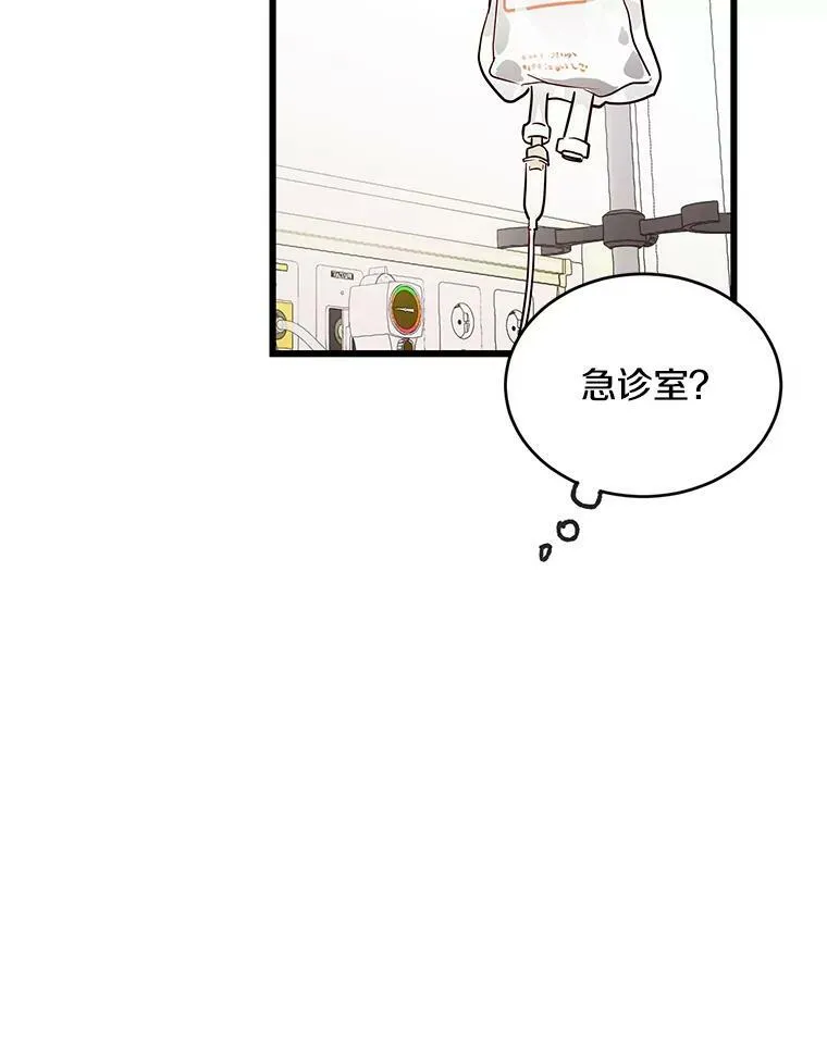 50.胡思乱想 第33页