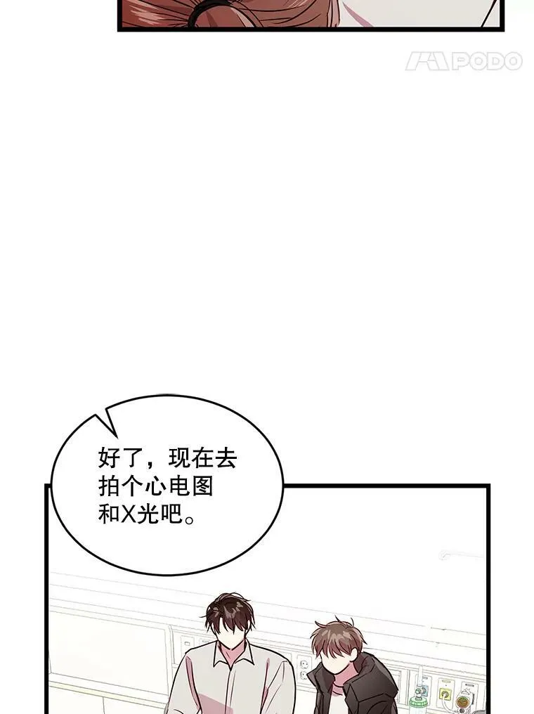 50.胡思乱想 第39页