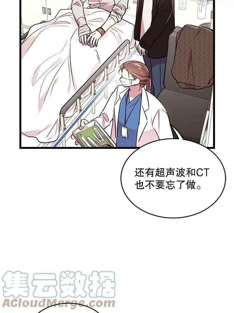 50.胡思乱想 第40页