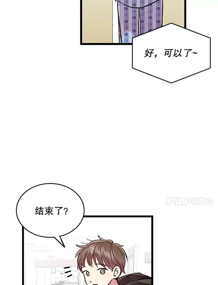 50.胡思乱想 第48页