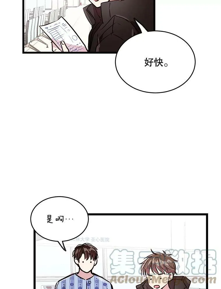 50.胡思乱想 第49页