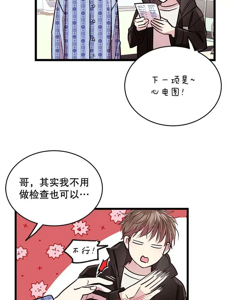 50.胡思乱想 第50页