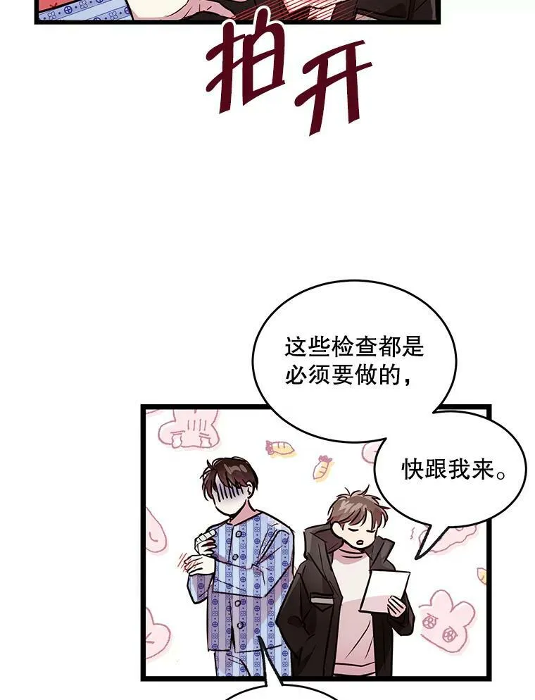 50.胡思乱想 第51页