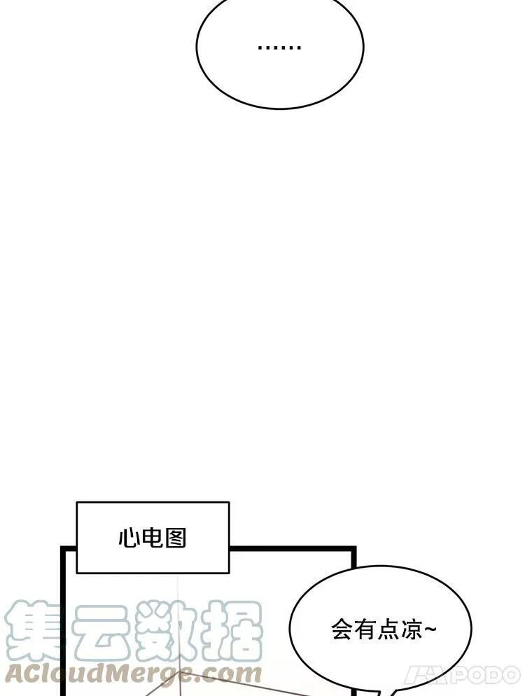 50.胡思乱想 第52页