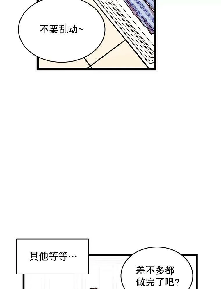50.胡思乱想 第56页