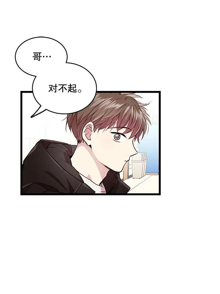 50.胡思乱想 第59页