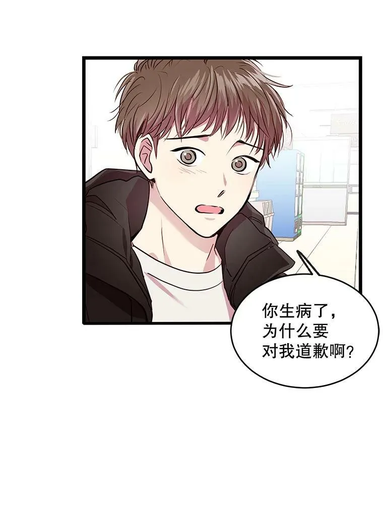 50.胡思乱想 第60页