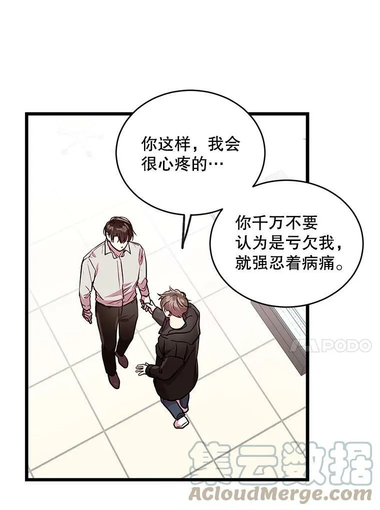 50.胡思乱想 第61页