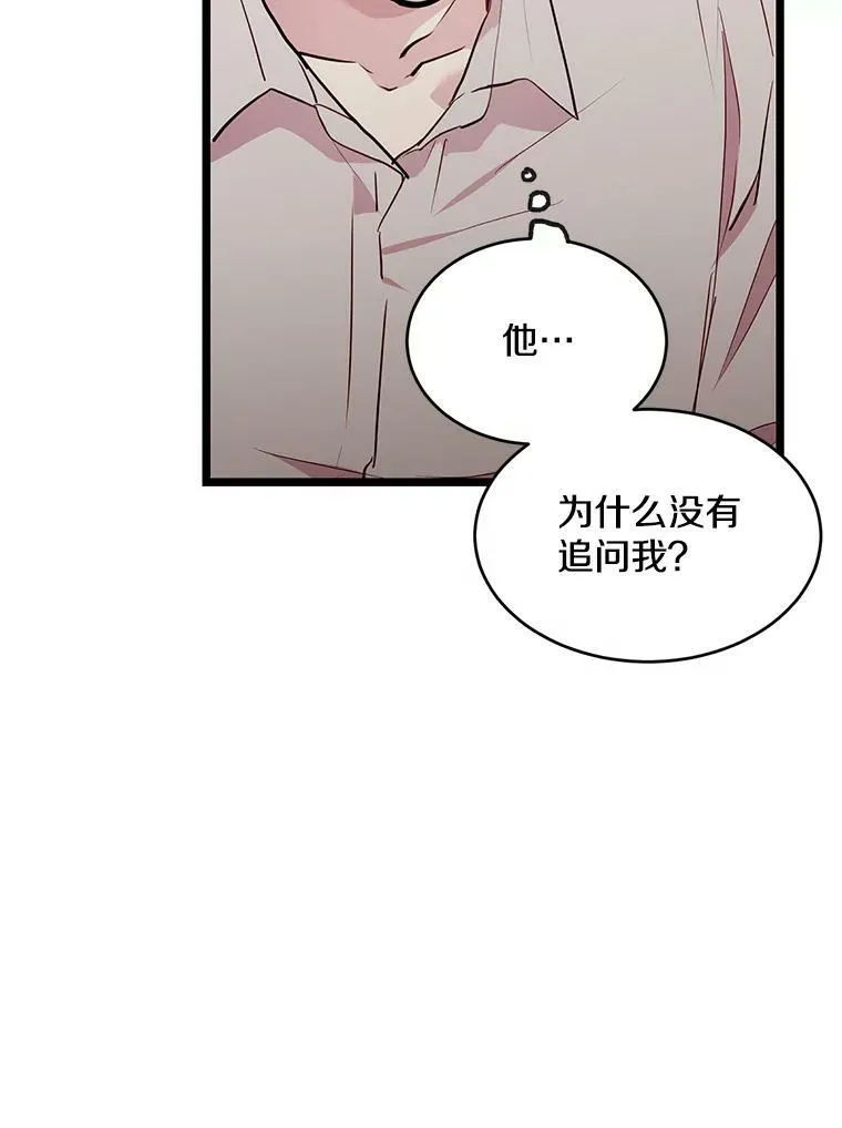 50.胡思乱想 第63页