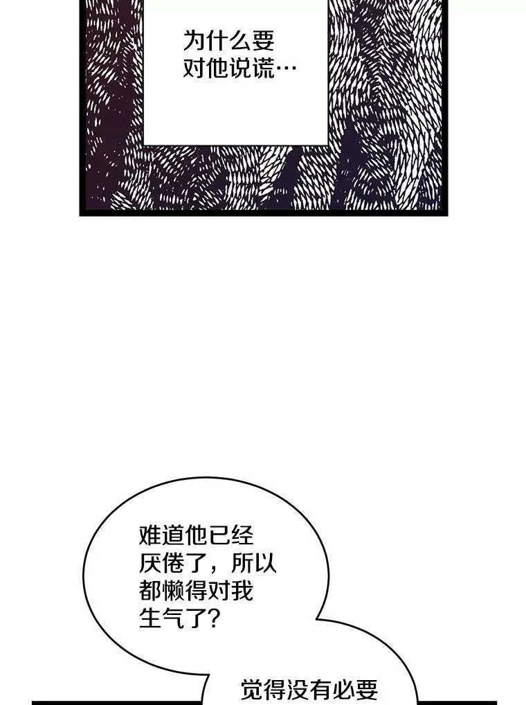 50.胡思乱想 第65页