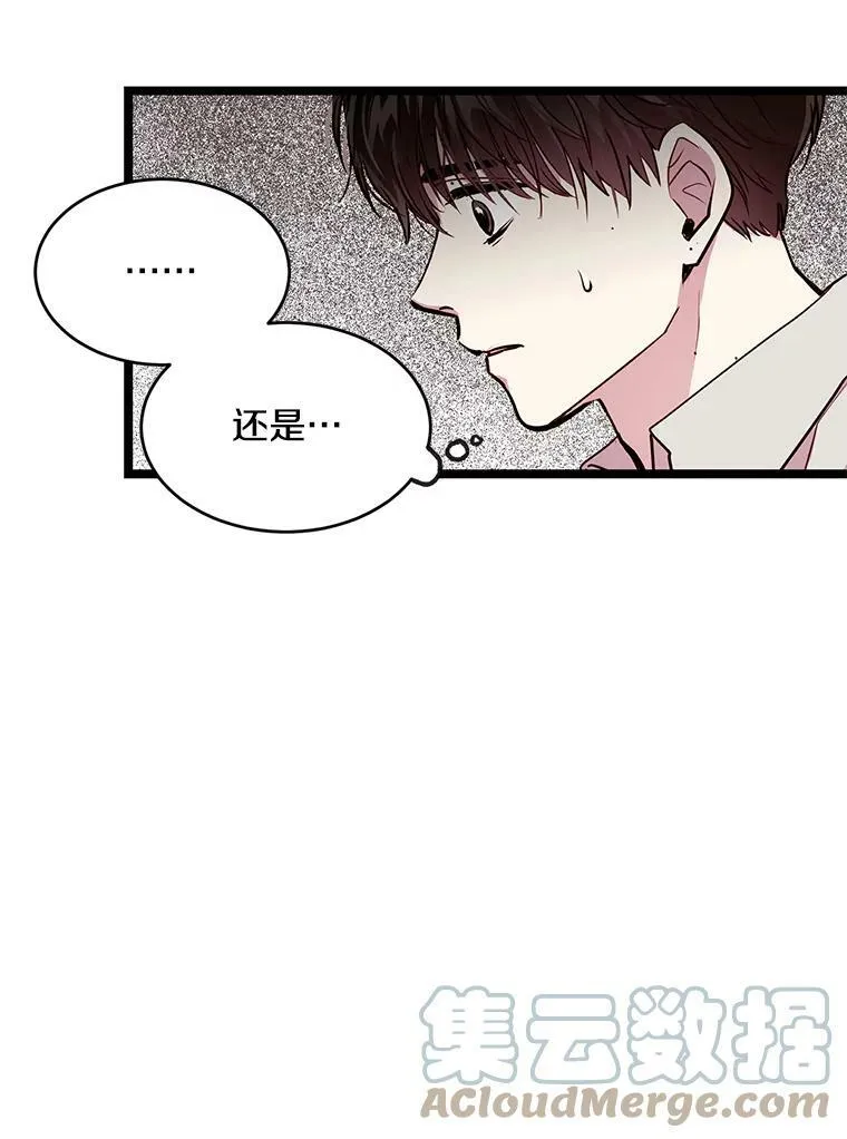 50.胡思乱想 第67页