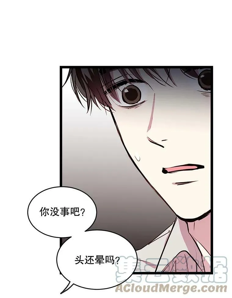 50.胡思乱想 第73页