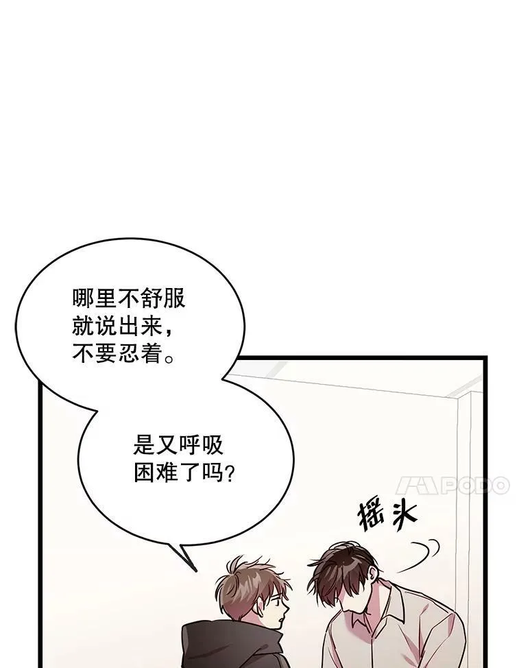 50.胡思乱想 第74页