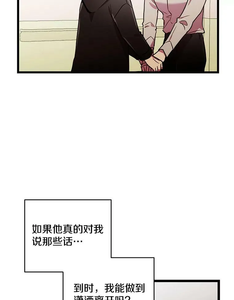 50.胡思乱想 第75页