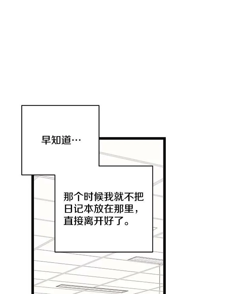 50.胡思乱想 第77页