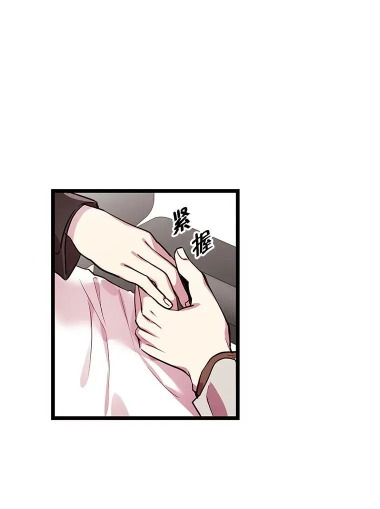 50.胡思乱想 第80页