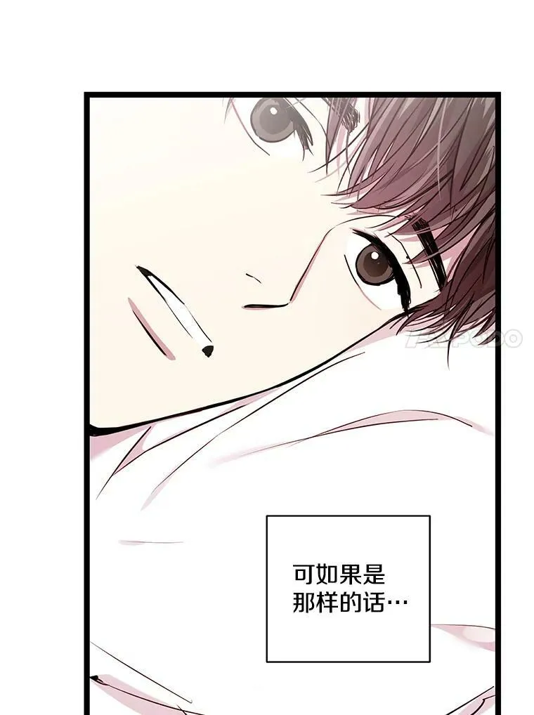 50.胡思乱想 第84页