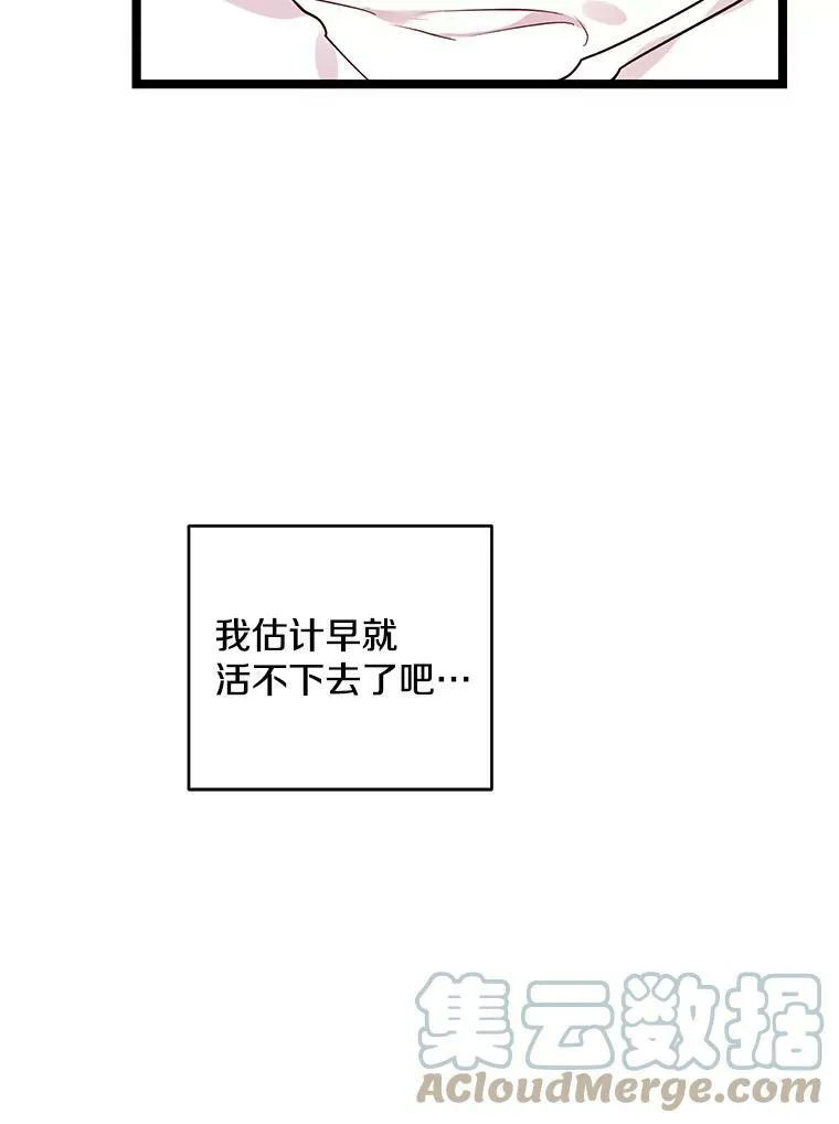 50.胡思乱想 第85页