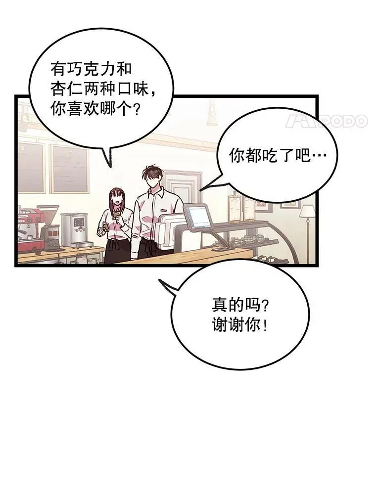 65.奇怪的道延 第42页