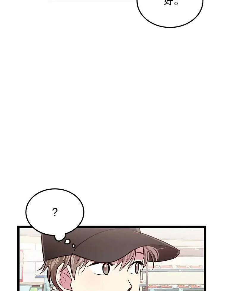 66.奇怪的银河 第47页